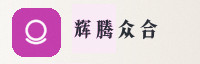 合作伙伴