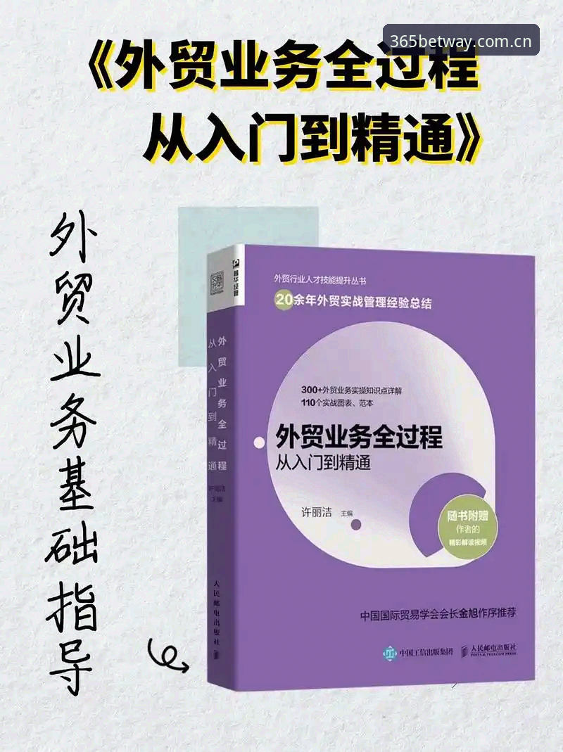 资深用户亲授bet365官方网实战攻略——从入门到精通的完整使用心得