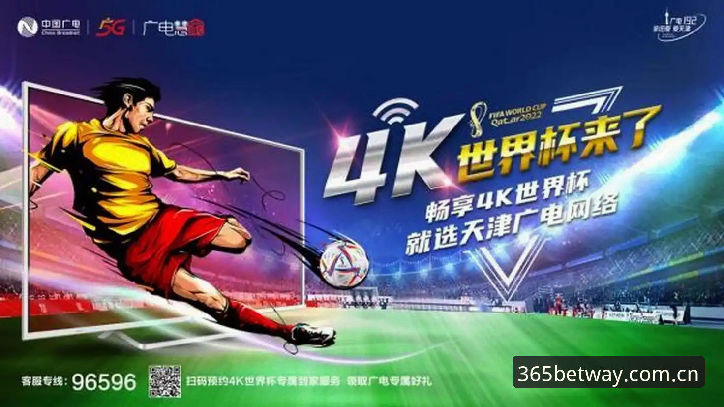 世界杯观赛签证难题操作教程——从bet365官方网看全球赛事背后的政治博弈